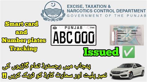 punjab vehicle smart card